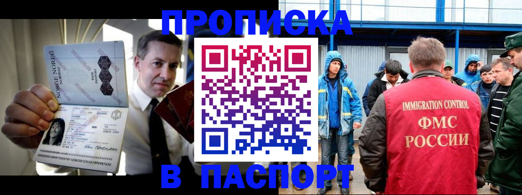временная регистрация адрес в Брянске