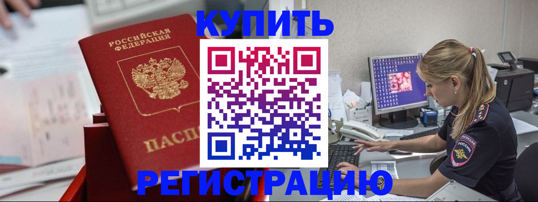 миграционный учет в Брянске